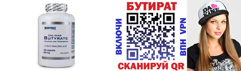 даркнет сайт  Нахабино  Бутират оксана 