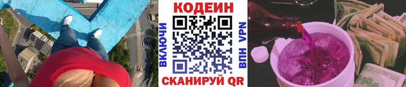 Кодеиновый сироп Lean напиток Lean (лин)  Нахабино 