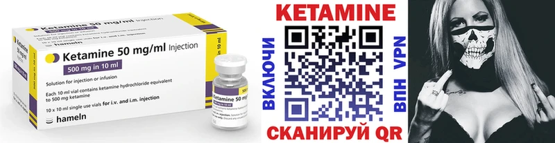 Кетамин VHQ Нахабино