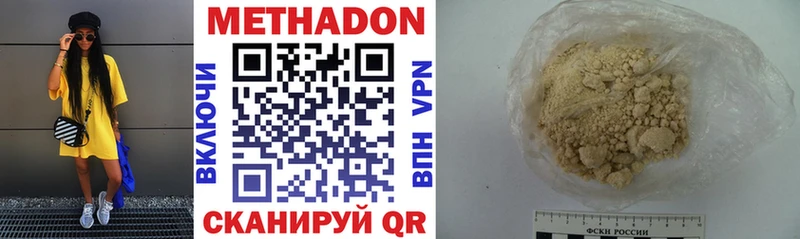 МЕТАДОН VHQ  цена   Нахабино 