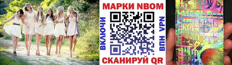Марки NBOMe 1500мкг  OMG ССЫЛКА  Нахабино 